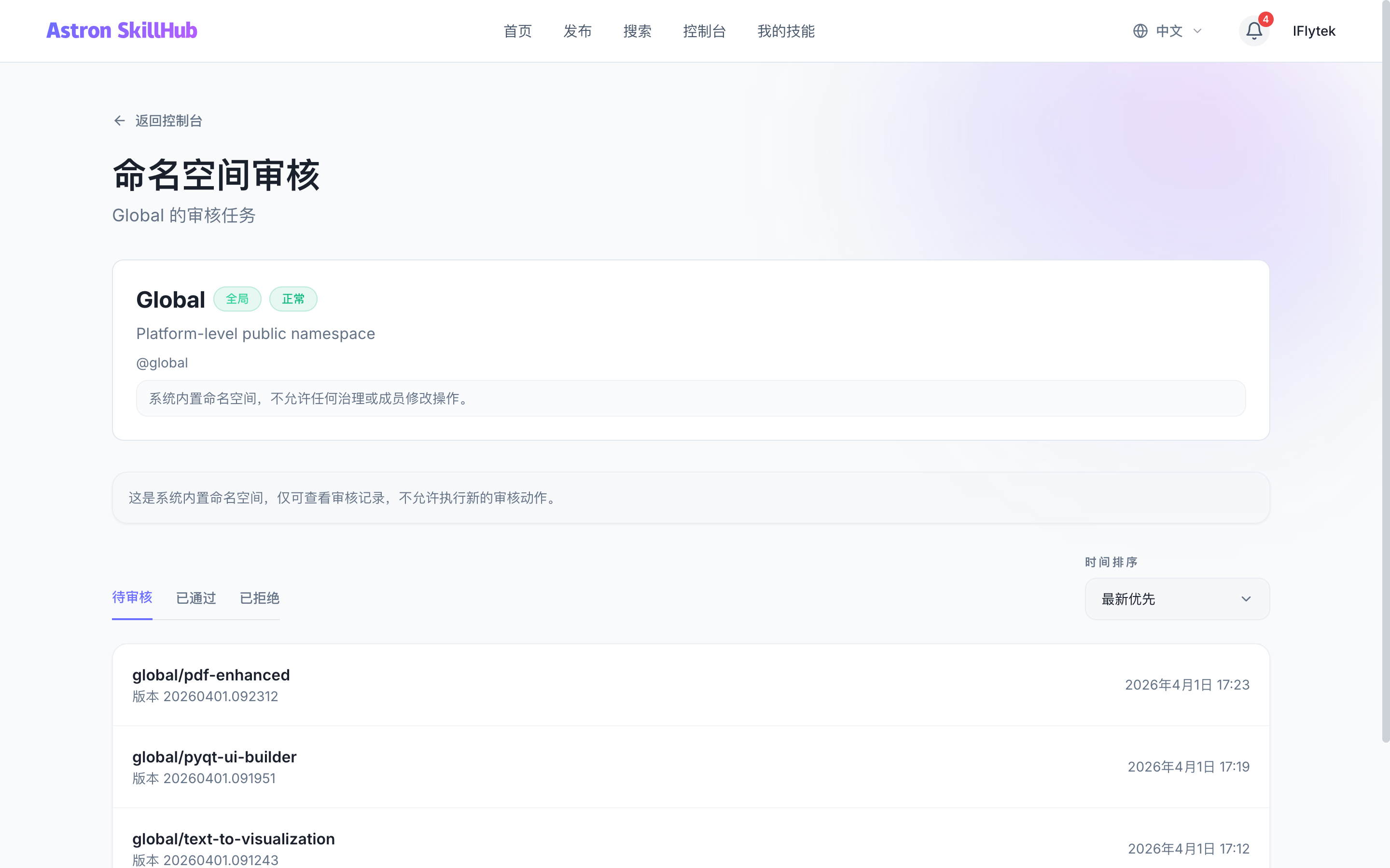操作截图