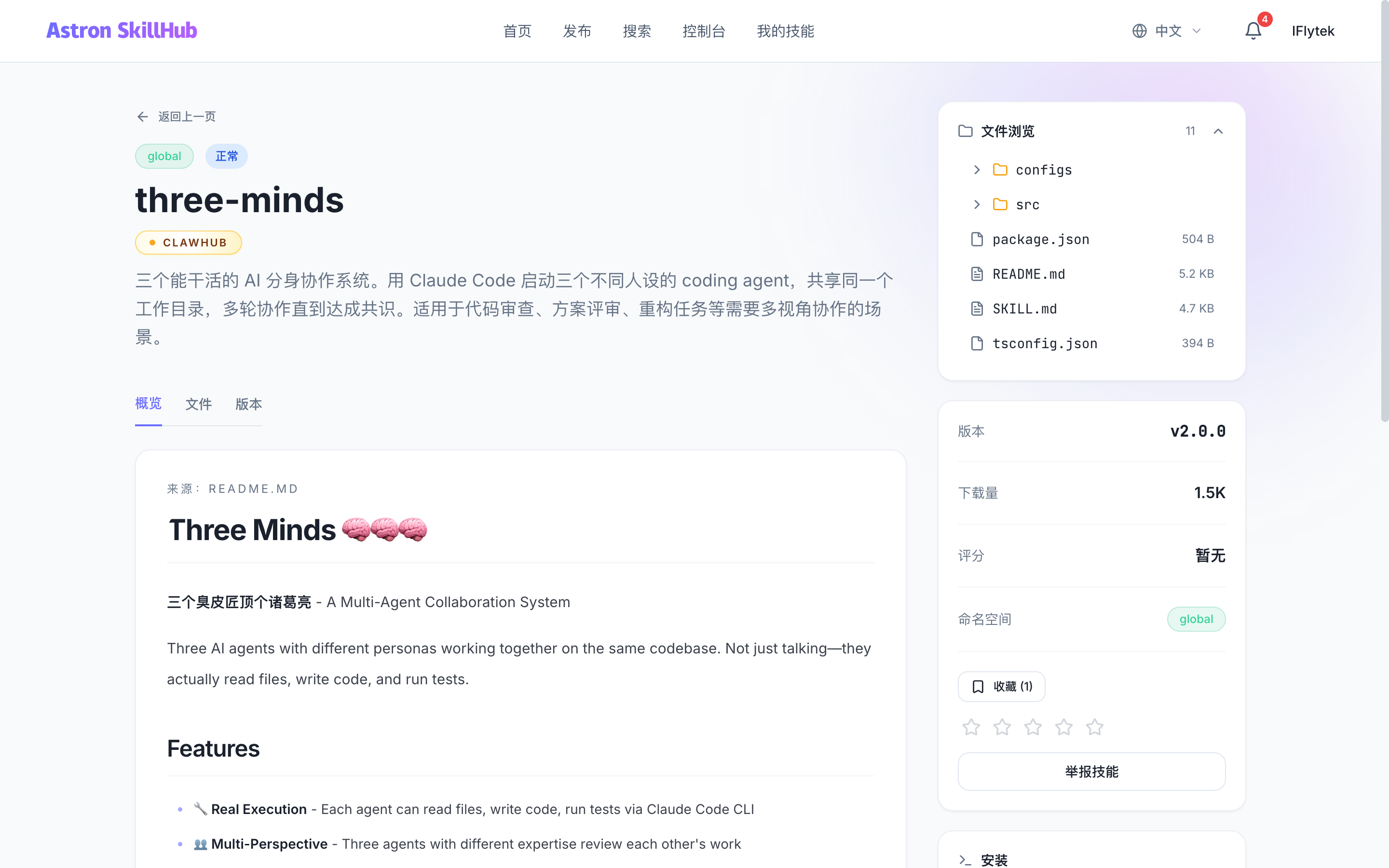 操作截图